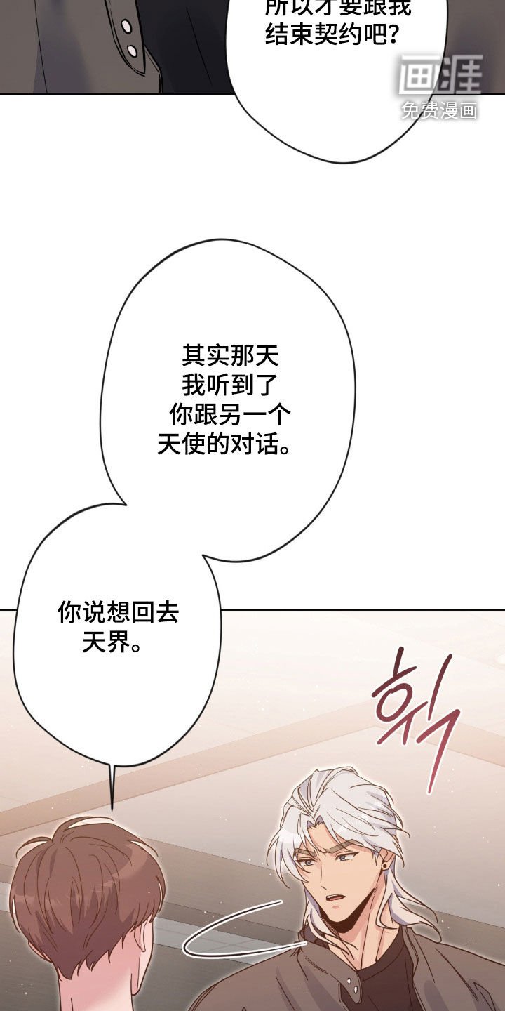 第76章：【第二季】那就试试吧