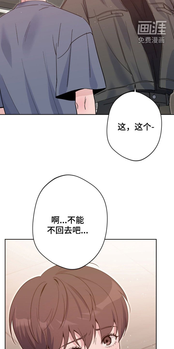 第76章：【第二季】那就试试吧