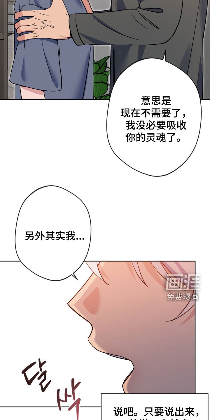 第76章：【第二季】那就试试吧