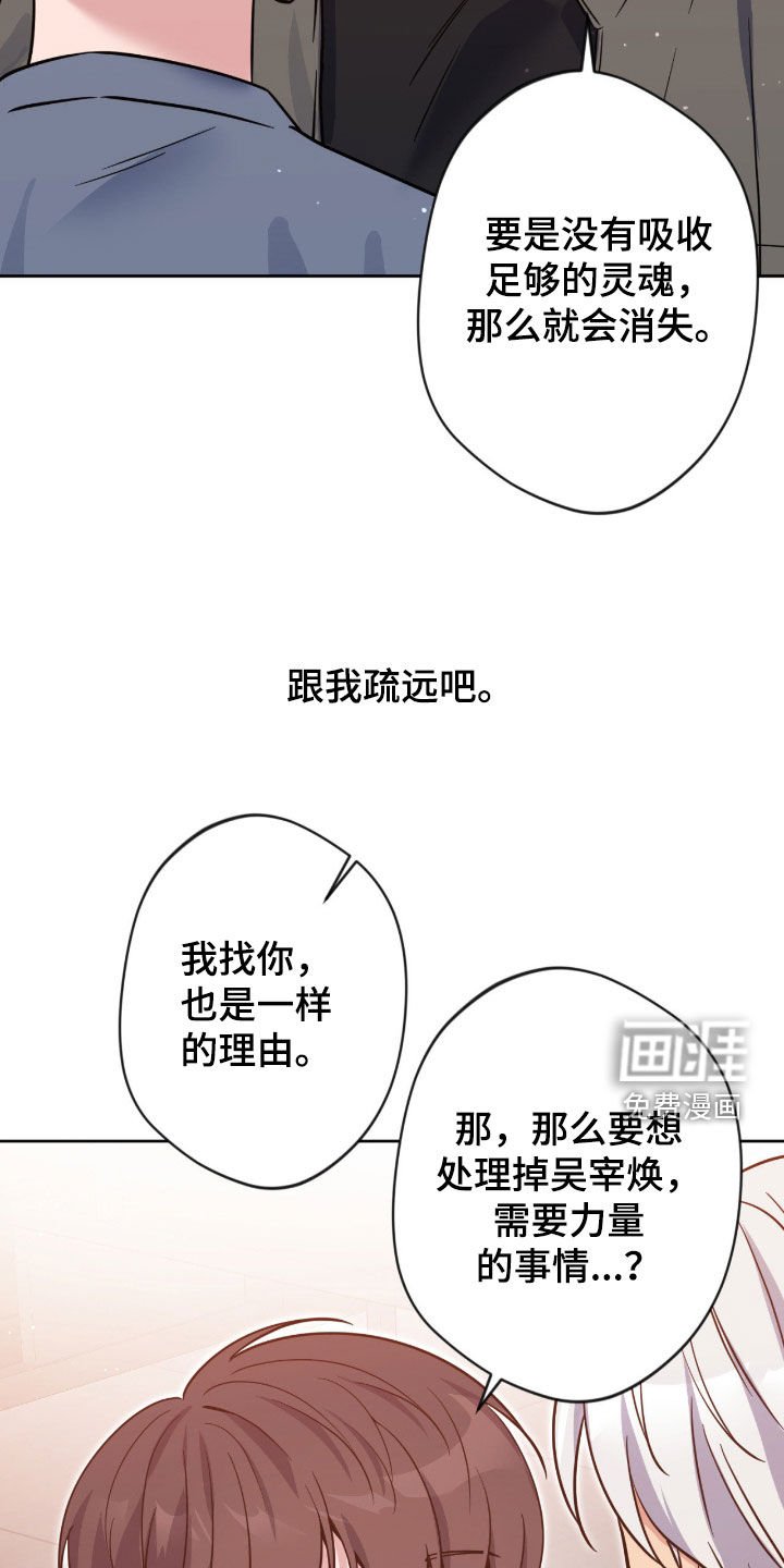 第76章：【第二季】那就试试吧