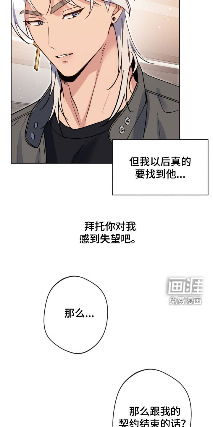 第76章：【第二季】那就试试吧