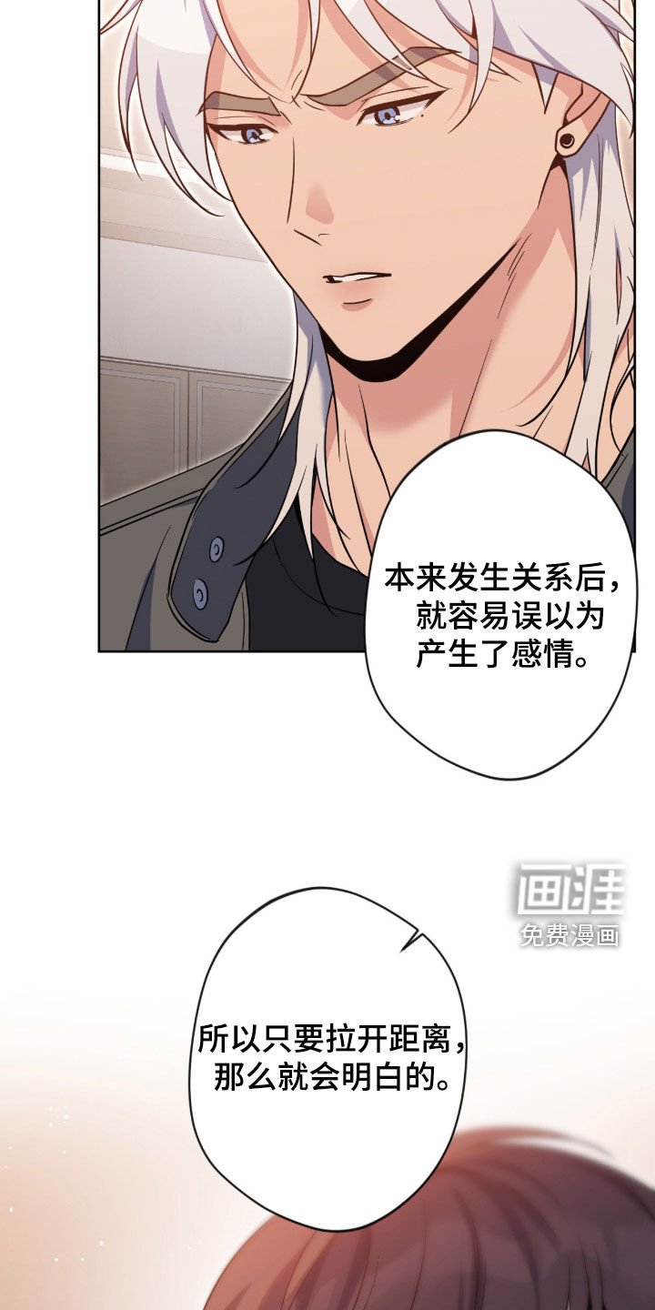 第76章：【第二季】那就试试吧