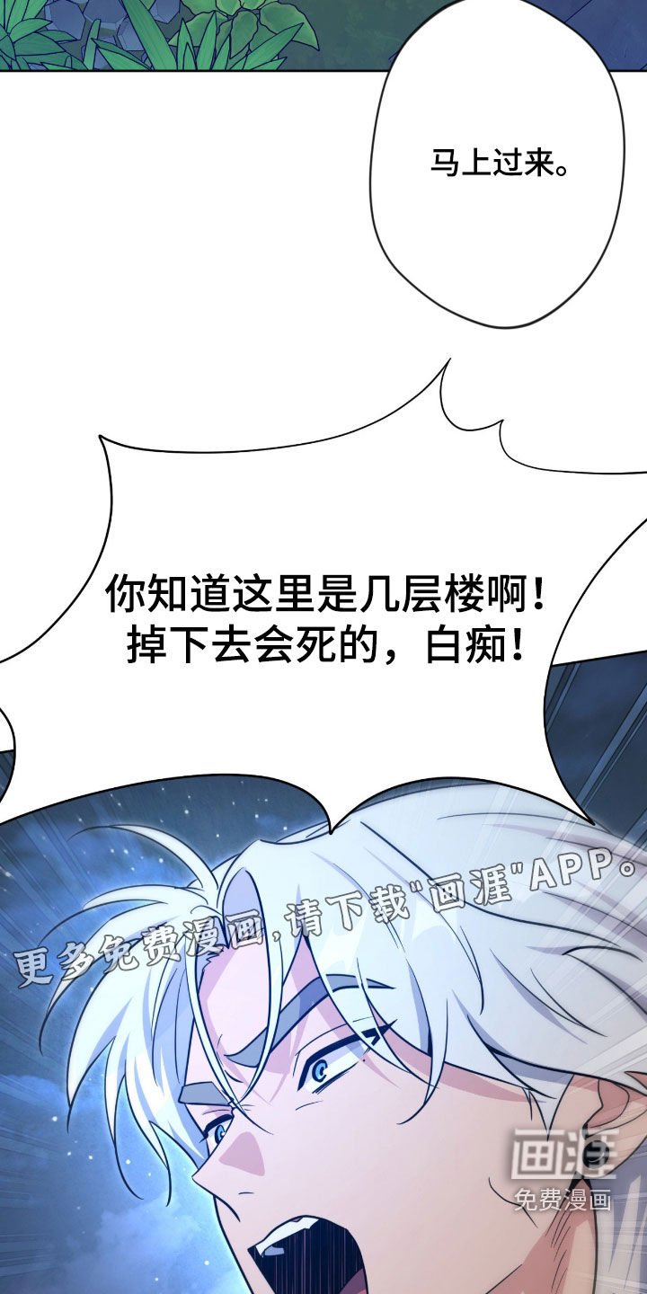 第77章：【第二季】抓住了