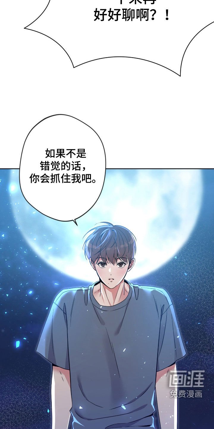 第77章：【第二季】抓住了