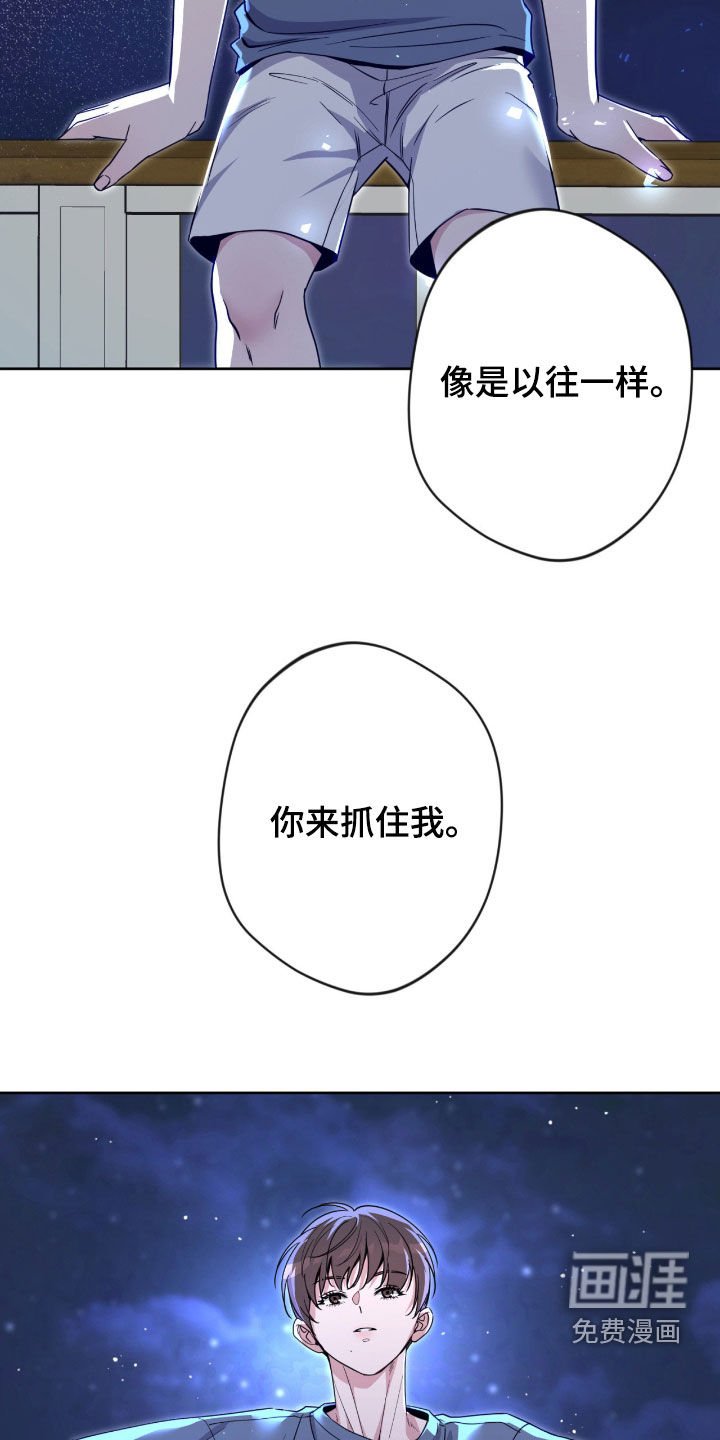 第77章：【第二季】抓住了