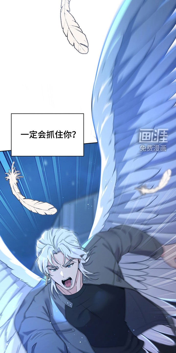 第77章：【第二季】抓住了