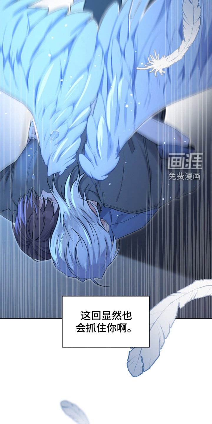 第77章：【第二季】抓住了