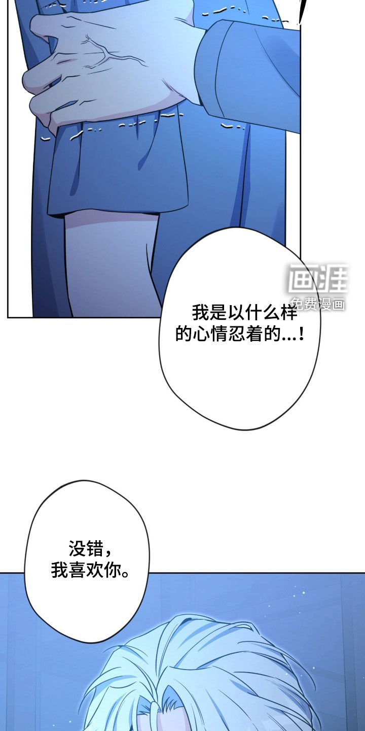 第77章：【第二季】抓住了