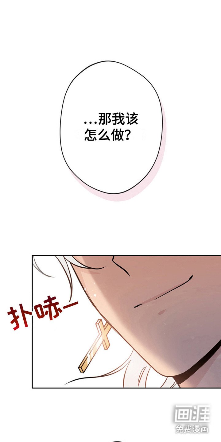 第9章： 签订契约 