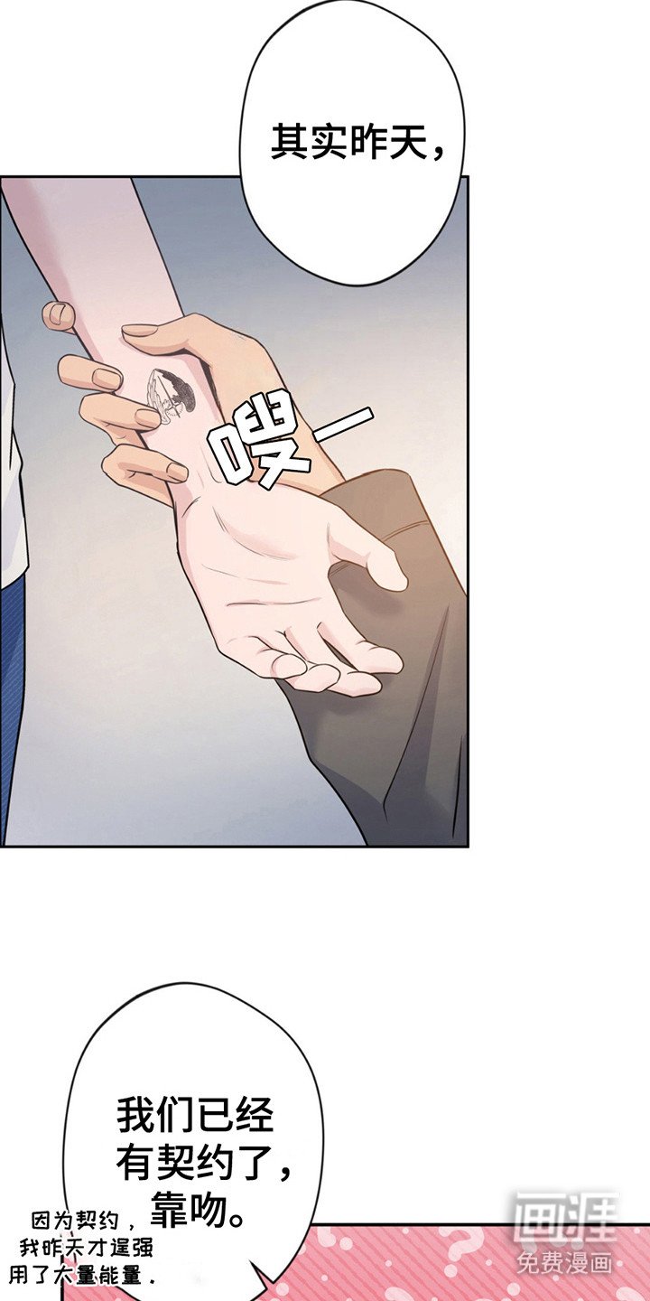 第9章： 签订契约 