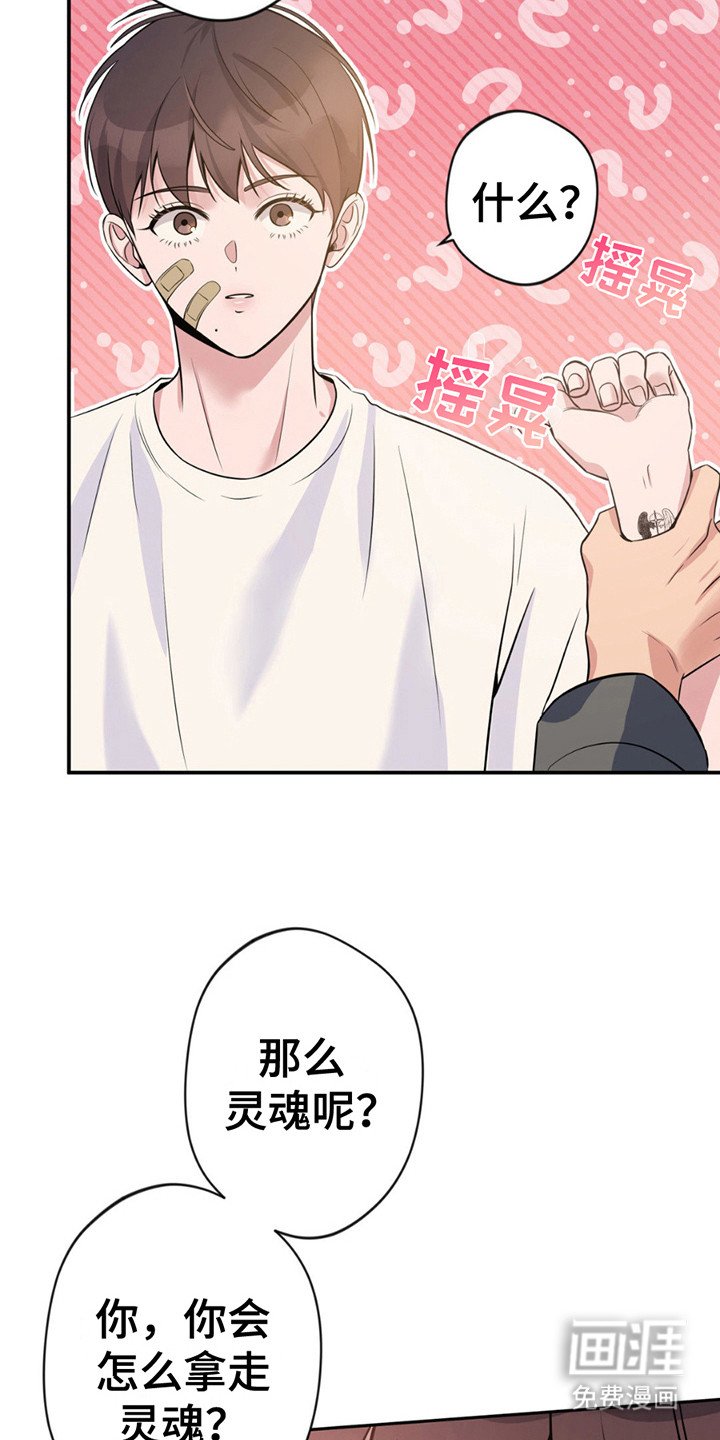 第9章： 签订契约 