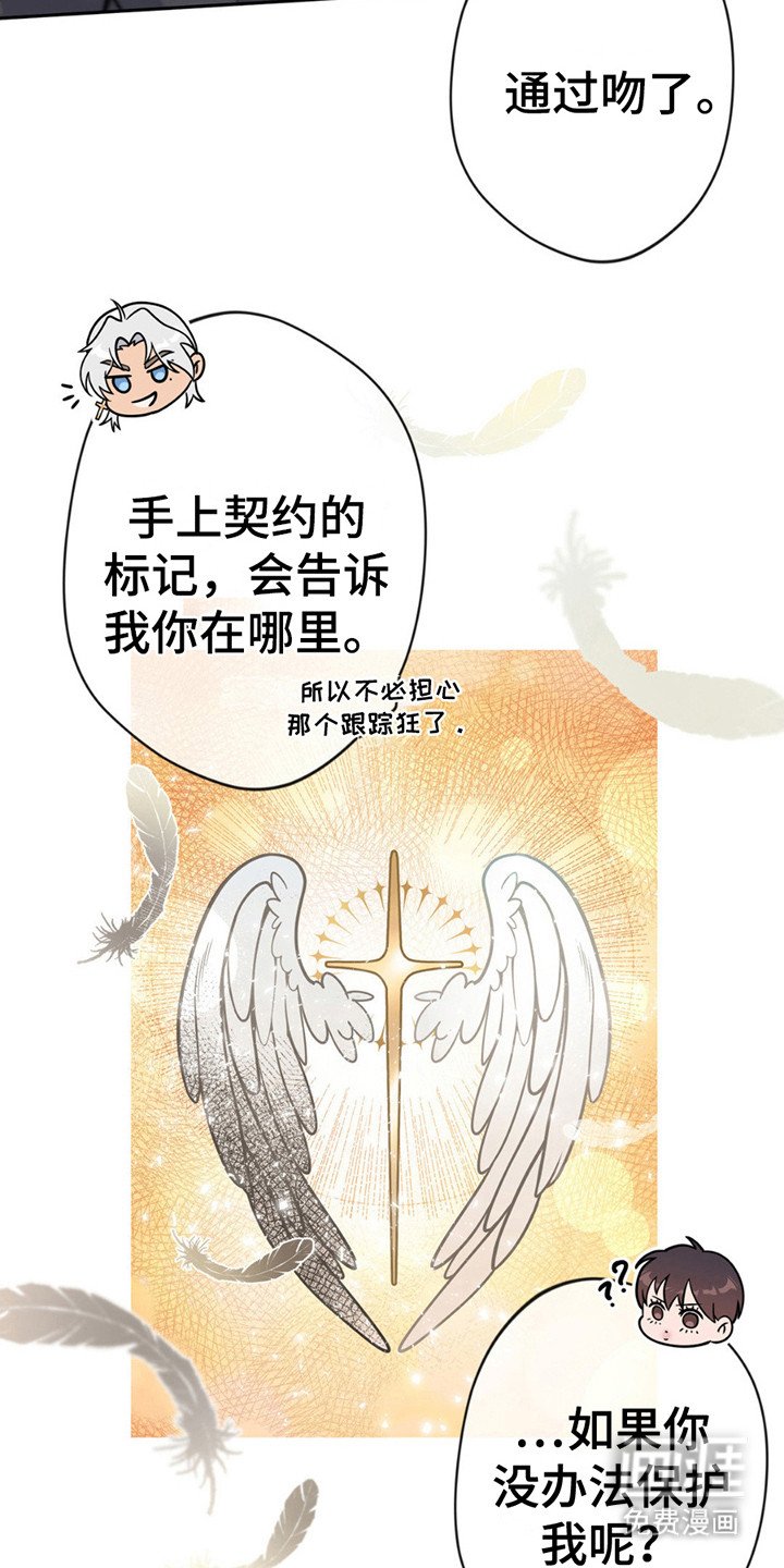 第9章： 签订契约 