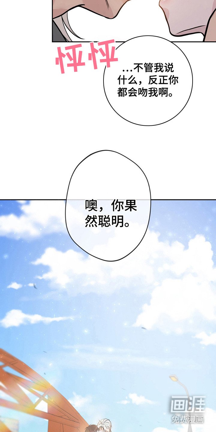 第9章： 签订契约 