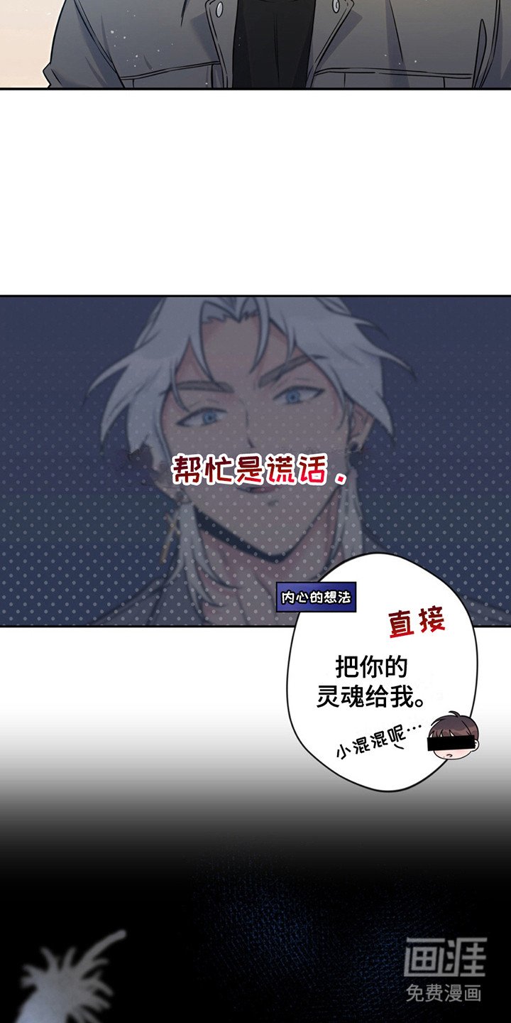 第9章： 签订契约 