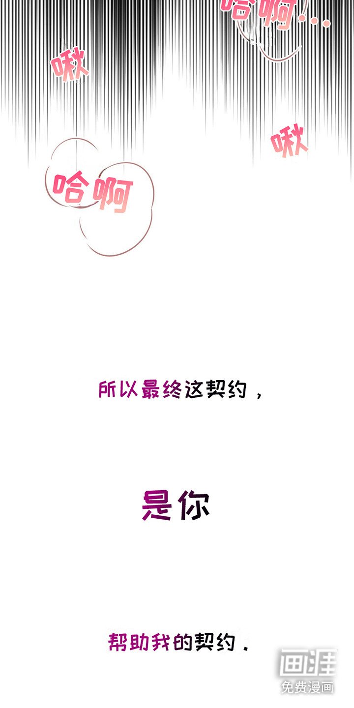 第9章： 签订契约 