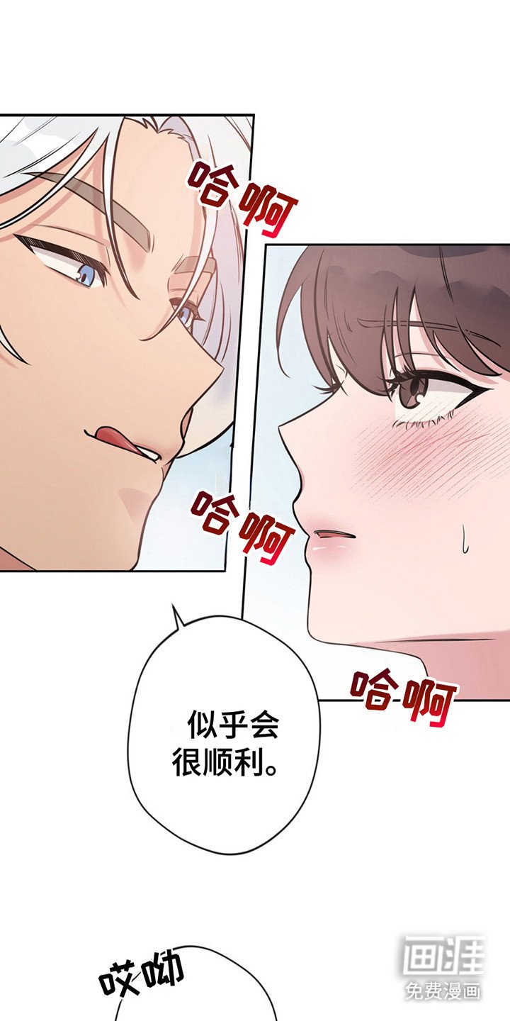 第9章： 签订契约 