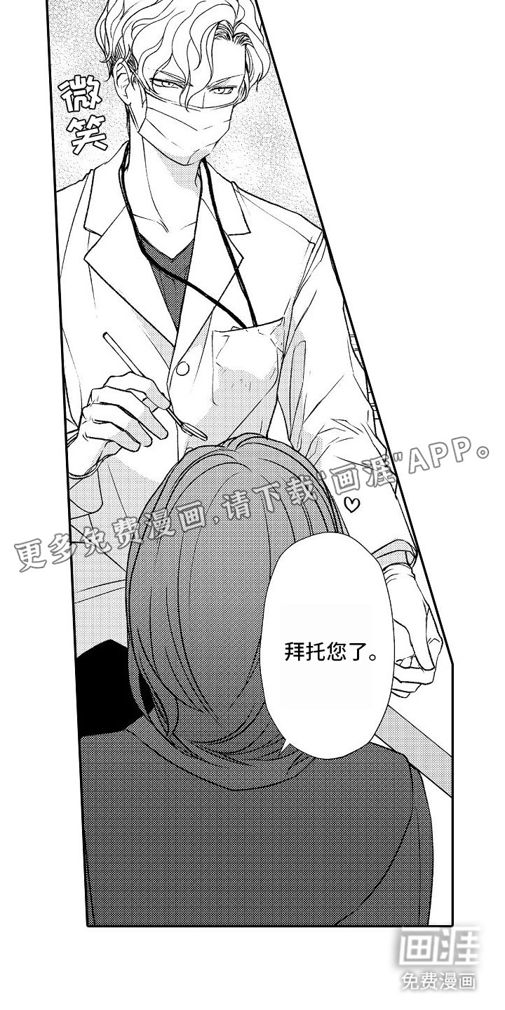 第1章：乳牙