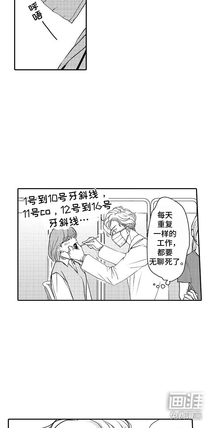 第1章：乳牙