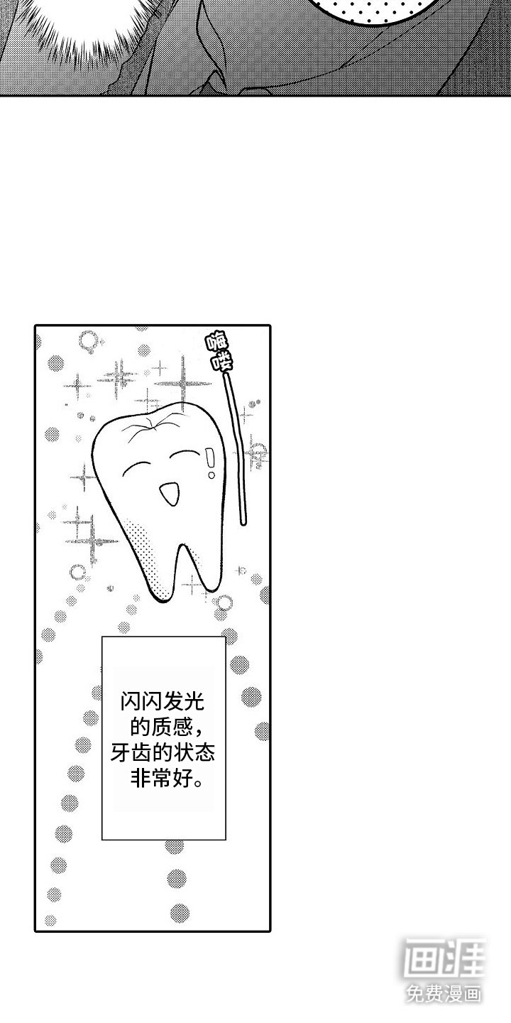 第1章：乳牙