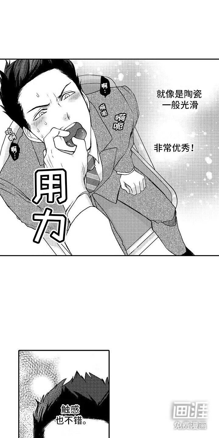第1章：乳牙
