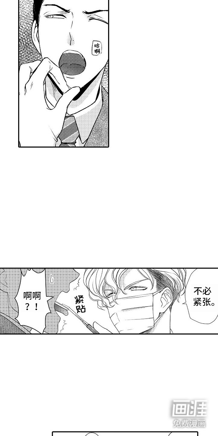 第1章：乳牙