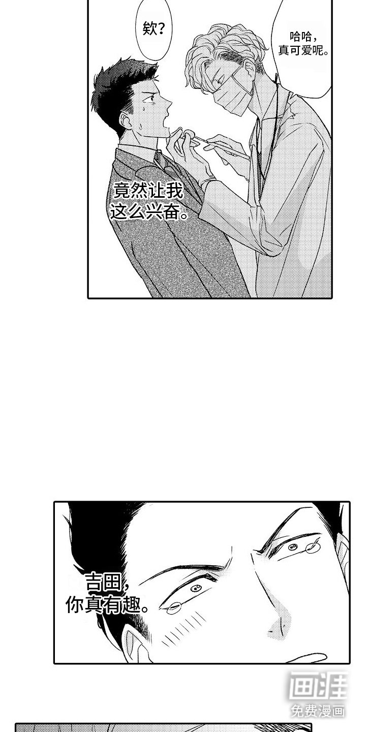 第1章：乳牙