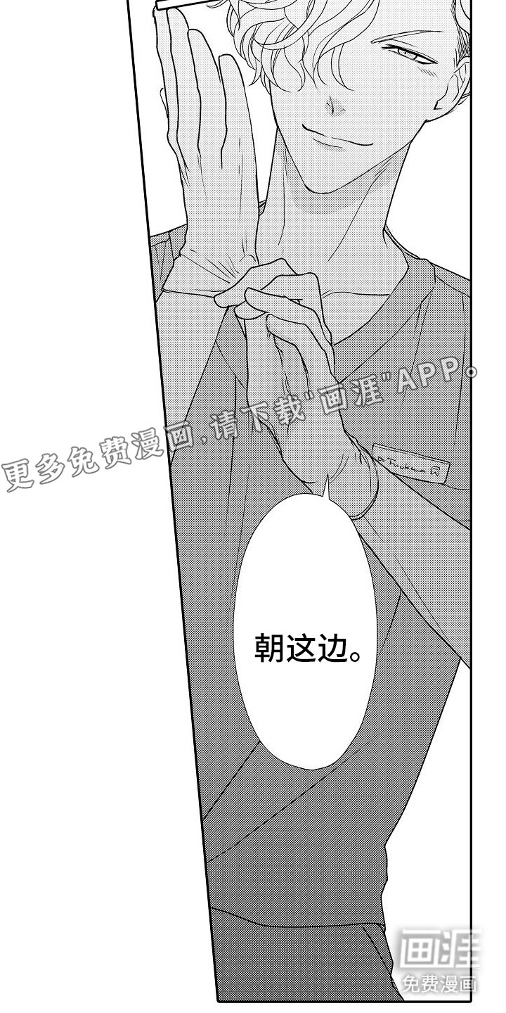 第10章：下一位