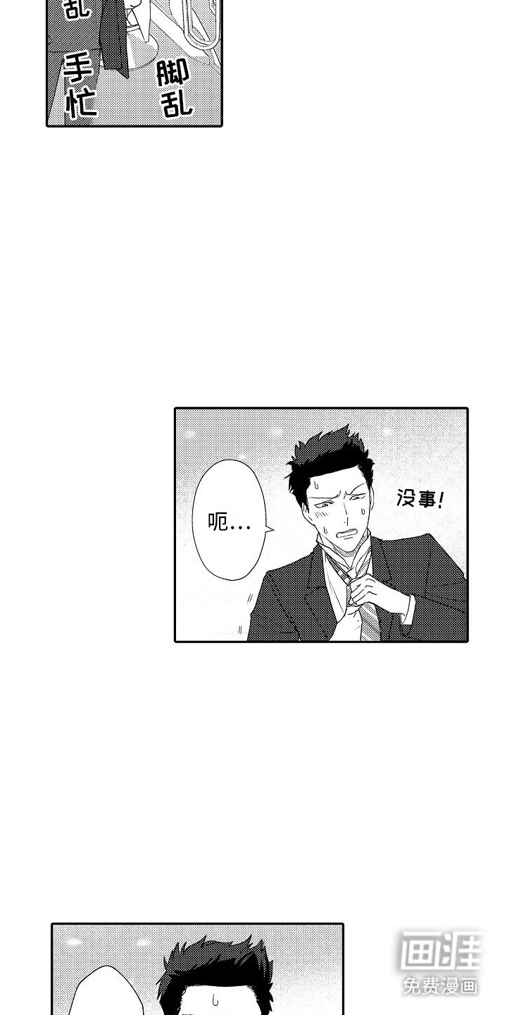第10章：下一位
