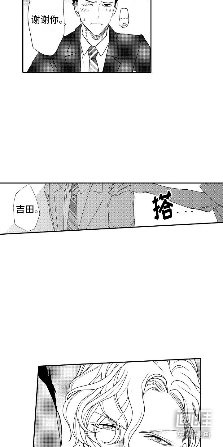 第10章：下一位
