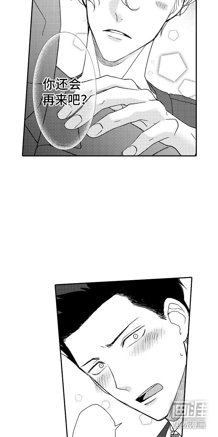 第10章：下一位