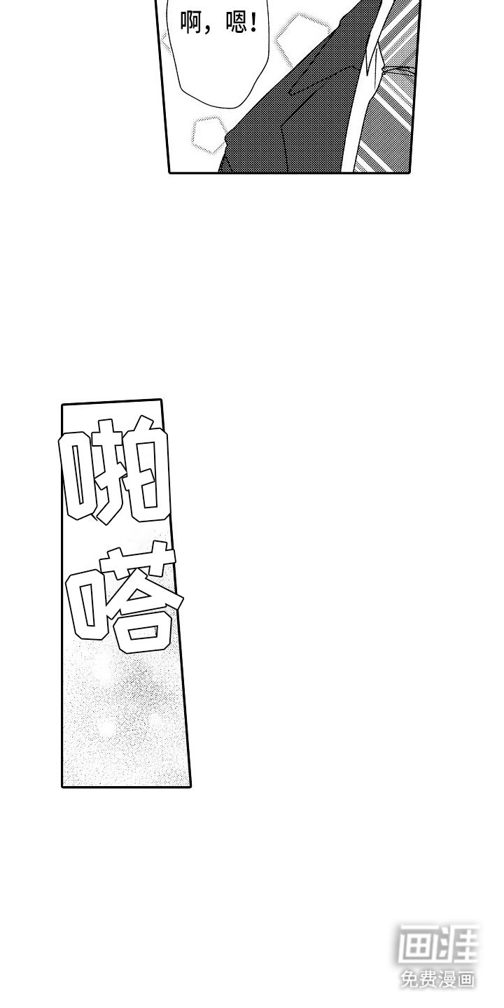 第10章：下一位