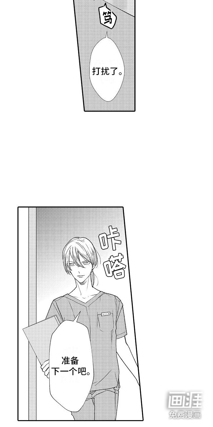 第10章：下一位