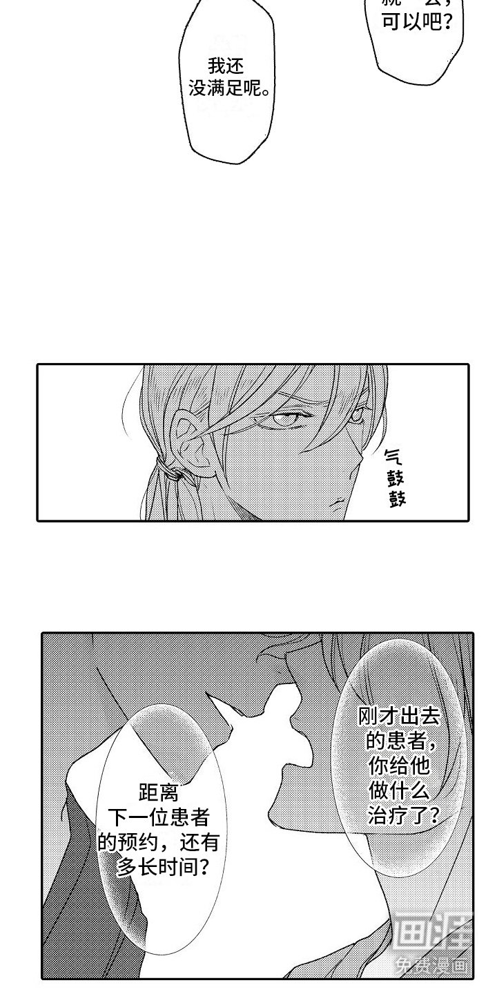 第10章：下一位