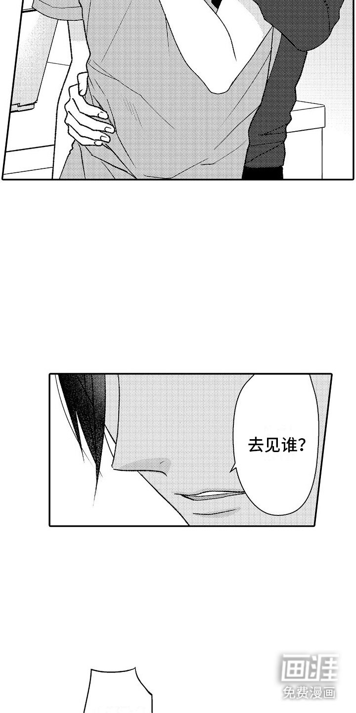 第11章：双胞胎