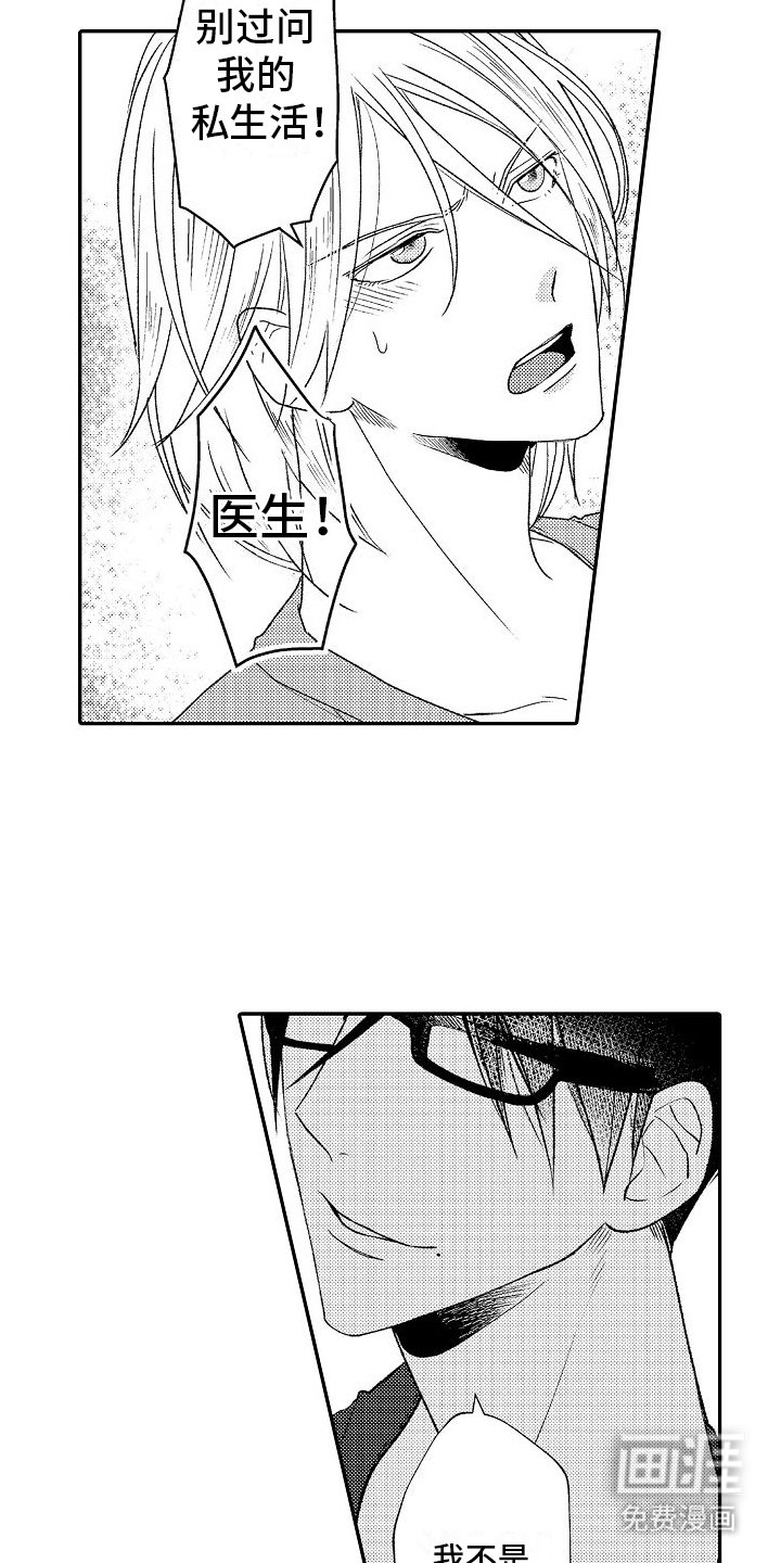 第11章：双胞胎