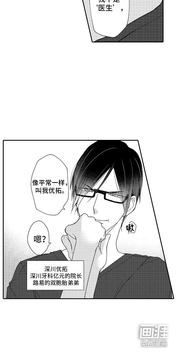 第11章：双胞胎
