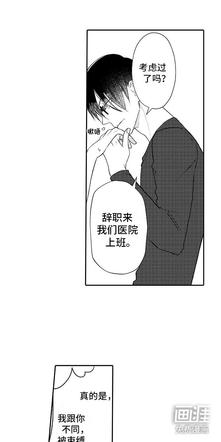 第11章：双胞胎