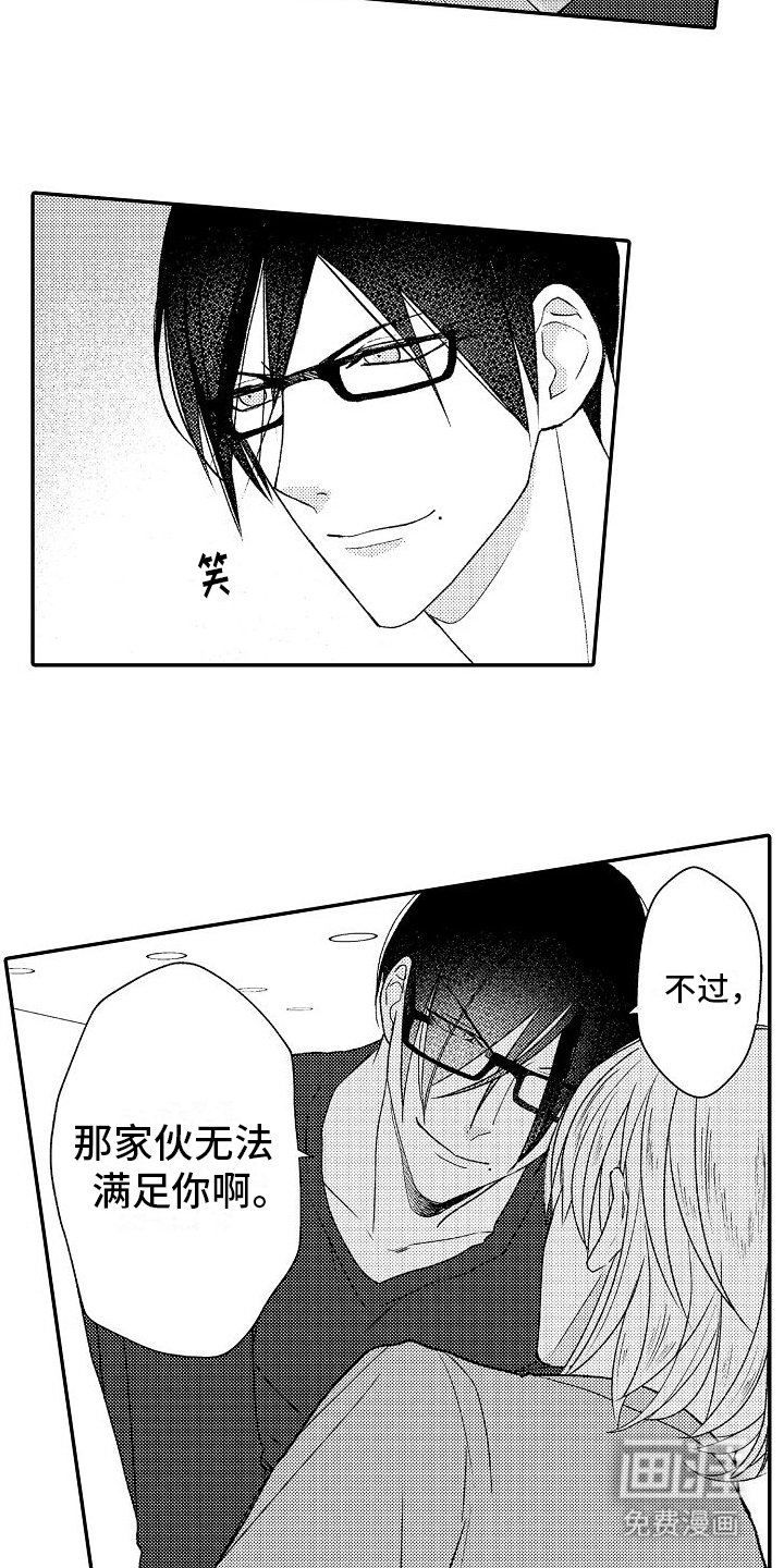 第11章：双胞胎