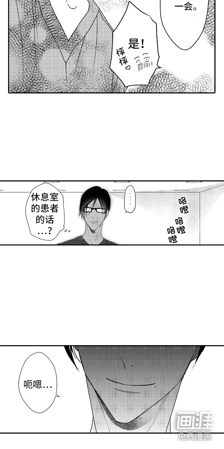 第13章：弄混