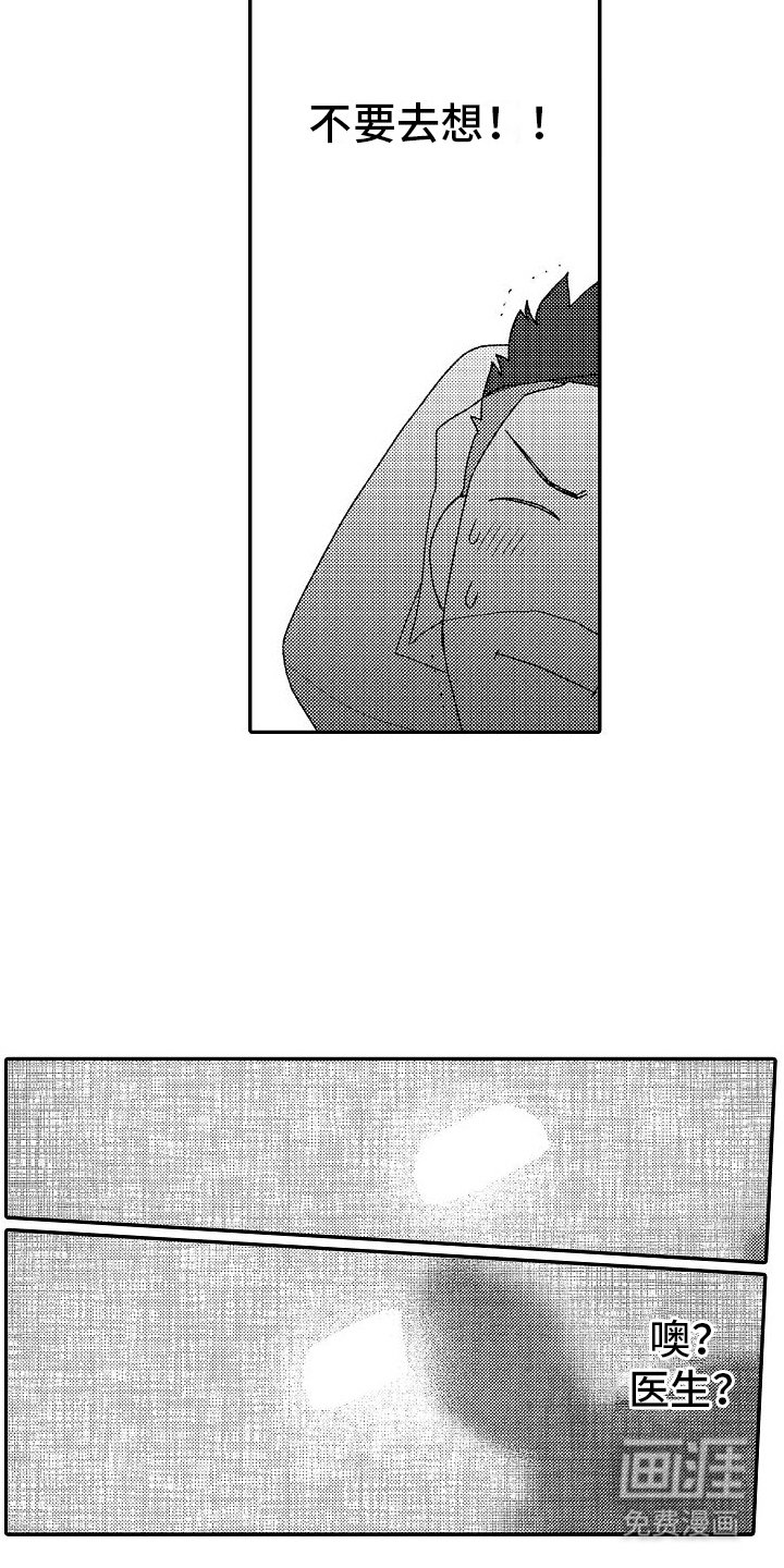 第13章：弄混