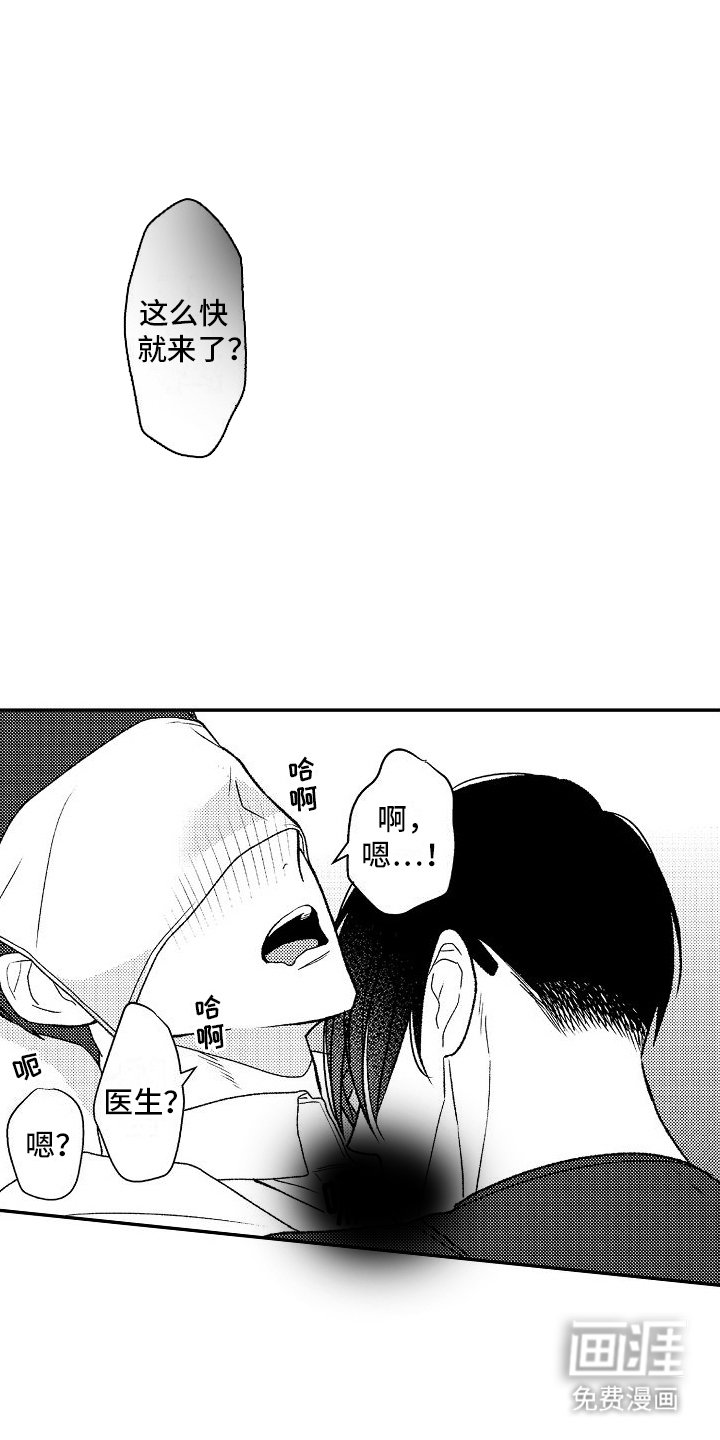 第13章：弄混