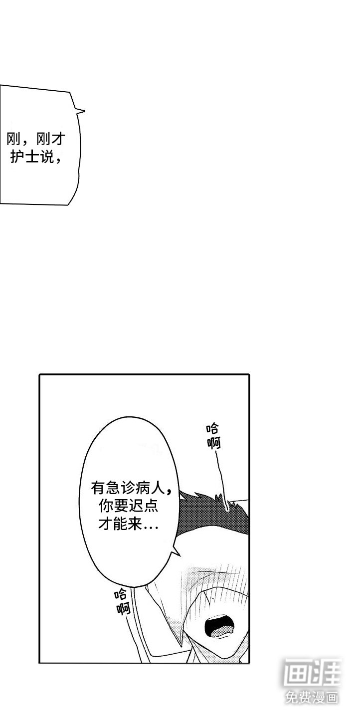 第13章：弄混