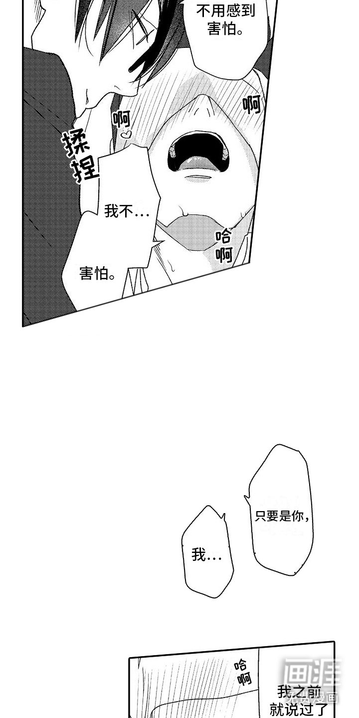 第13章：弄混