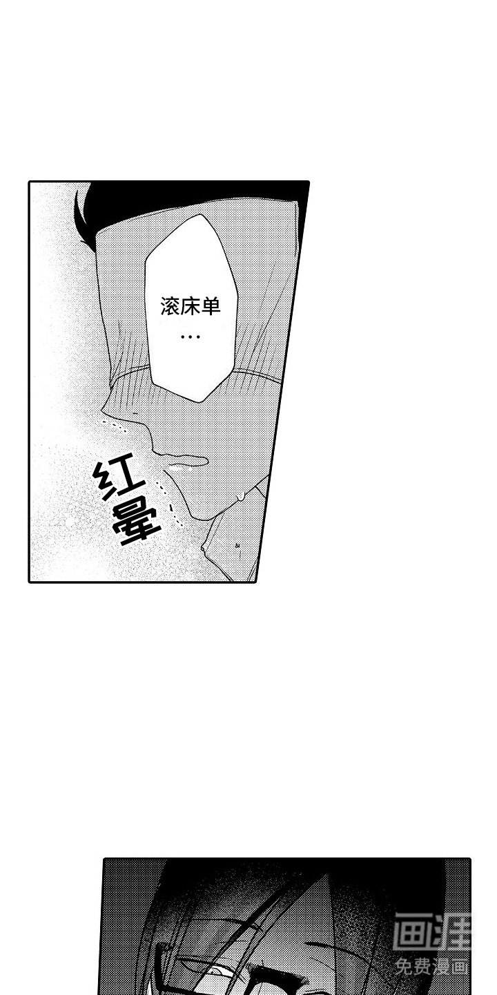 第13章：弄混