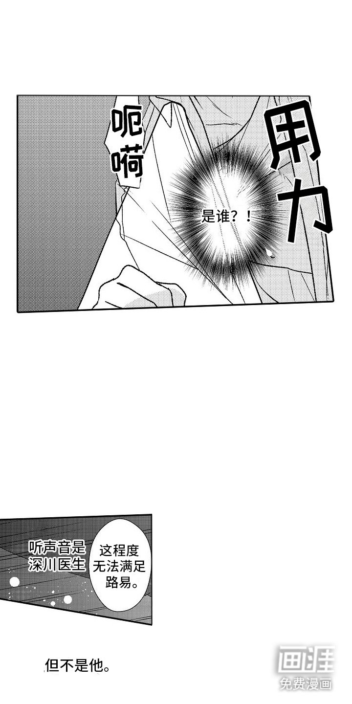 第14章：努力勾搭