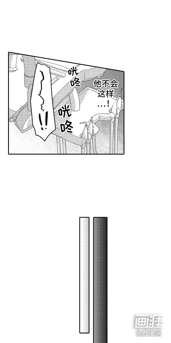 第14章：努力勾搭
