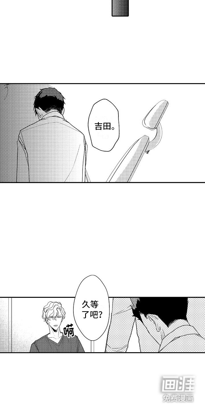 第14章：努力勾搭