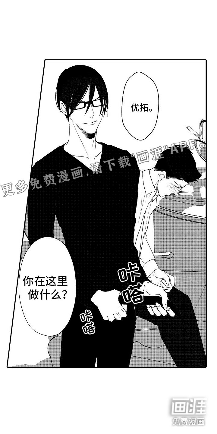 第14章：努力勾搭