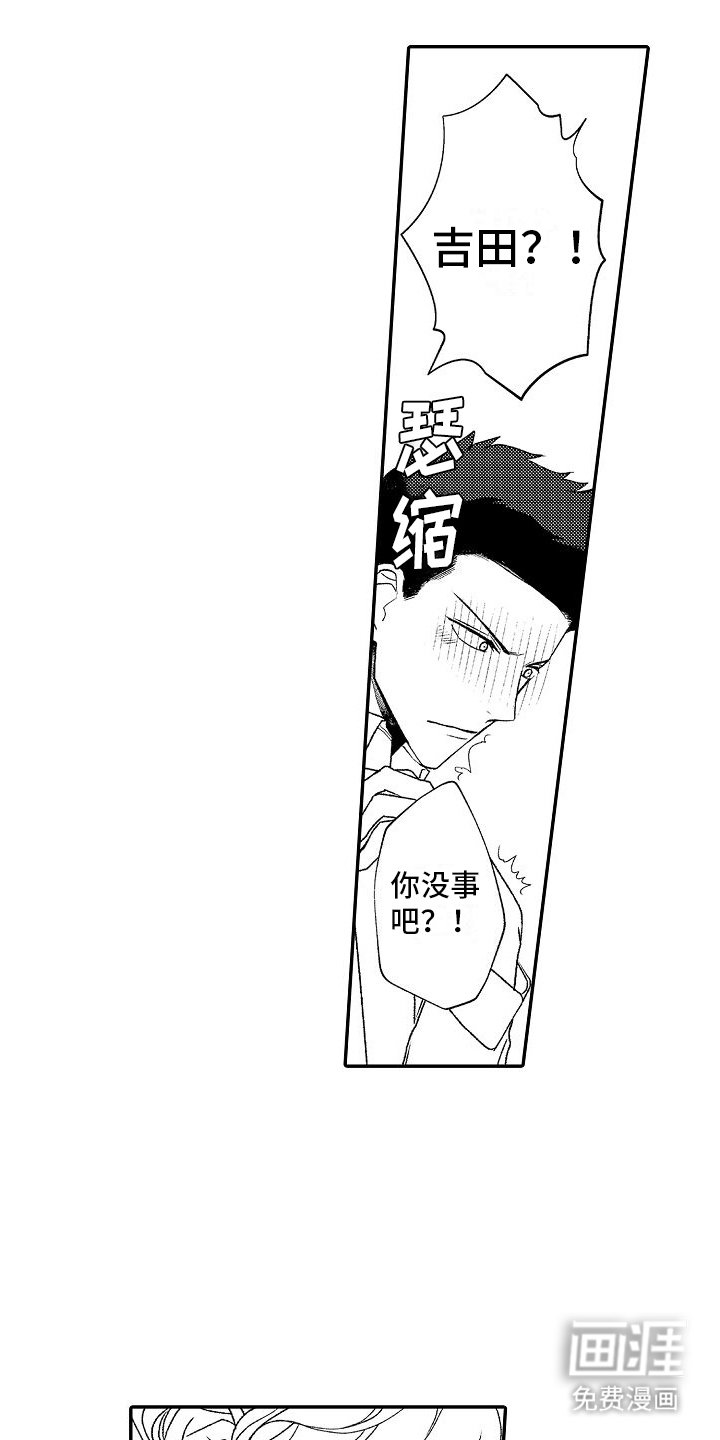 第14章：努力勾搭