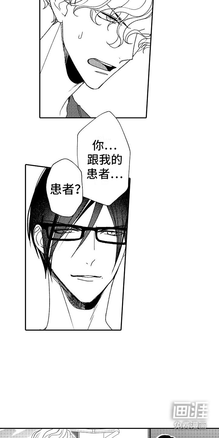 第14章：努力勾搭